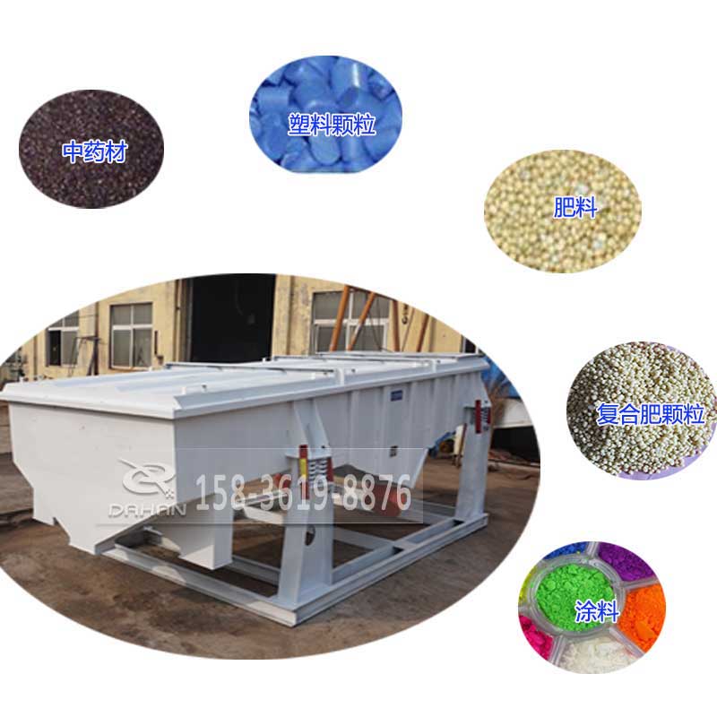 525型直線(xiàn)振動(dòng)篩適用物料：中藥材，塑料顆粒，肥料，復(fù)合肥顆粒，涂料。