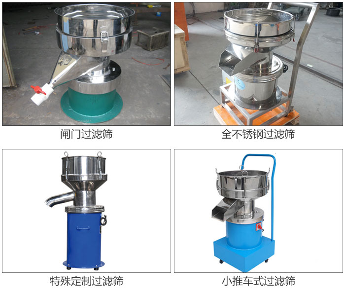 450型過濾篩定制類：閥門過濾篩，全不銹鋼過濾篩，特殊定制過濾篩，小推車式過濾篩。