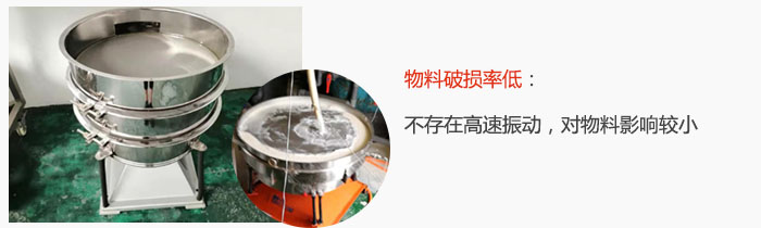 搖擺篩物料破損率低：不存在高速振動，對物料影響較小。
