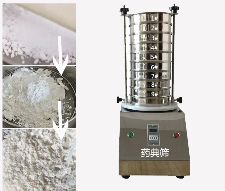 藥典篩用于中藥、西藥、生產(chǎn)制劑廠家或藥典單位等。