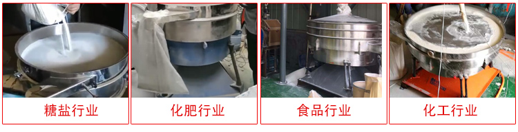 圓形搖擺篩適用物料：石英砂，面粉，涂料，硅砂，莫來(lái)砂等。