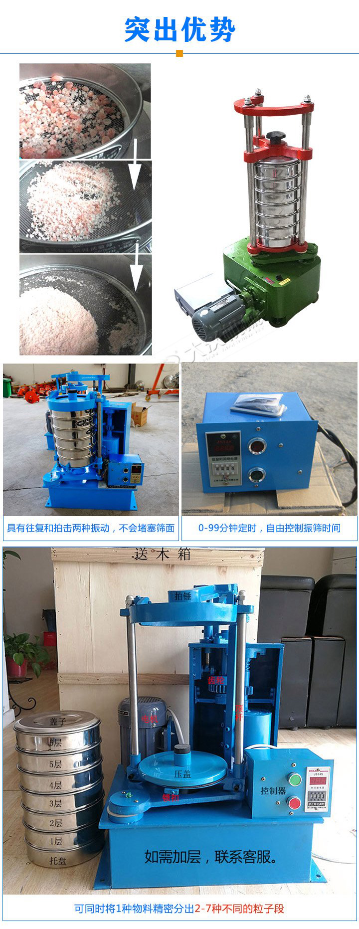 標準振篩機可定制生產(chǎn)，專業(yè)工程師量身設(shè)計，提供全套報價，免費到廠試機考察。