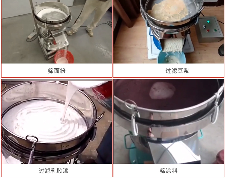 450過濾篩適用范圍：采礦，火力發(fā)電，化工，冶金，建筑，糧食等。