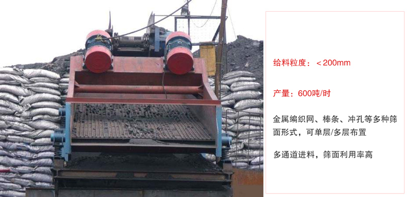 ZSG礦用振動篩主要特點(diǎn):1，體積小，篩分能力大2，重量輕，便于安裝及工藝布置。3，能耗少，可節(jié)約大量能源4，結(jié)構(gòu)簡單，造型美觀。5，篩網(wǎng)小塊拼裝，且更換簡便。