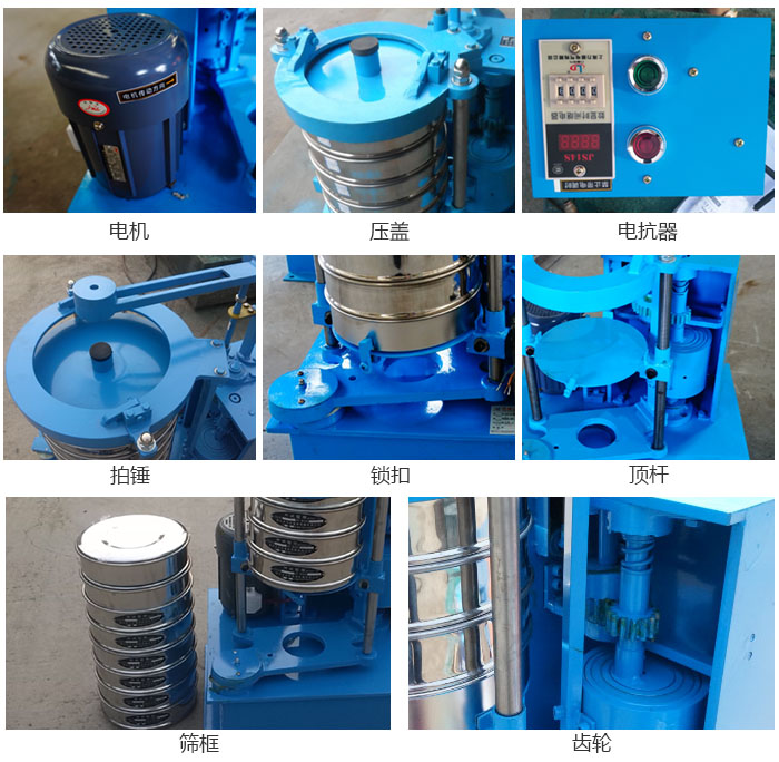 拍擊篩結(jié)構(gòu)：電機，壓蓋，電抗器，頂桿，鎖扣，拍錘等。