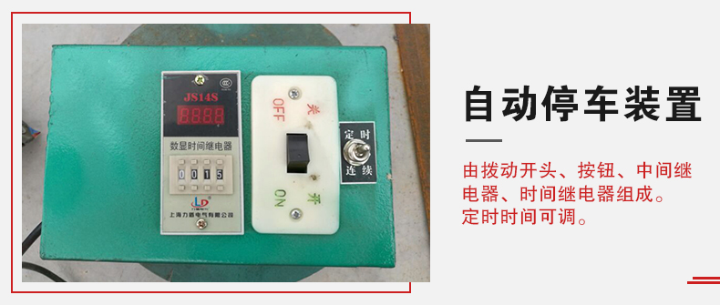 拍擊篩自動停車功能，自動停車是針對一些用戶進行設計的，為防止篩機多長時間的無人運轉(zhuǎn)。