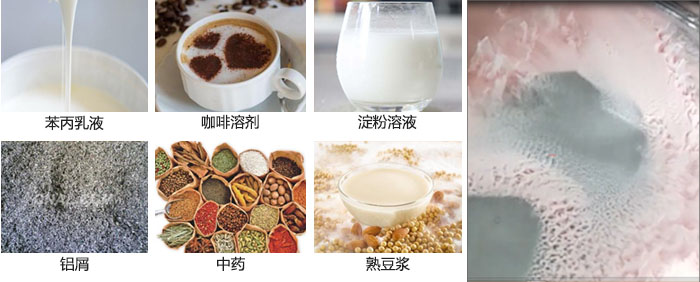 主要用于：苯丙乳液，咖啡溶劑，淀粉溶液，鋁屑，中藥等。