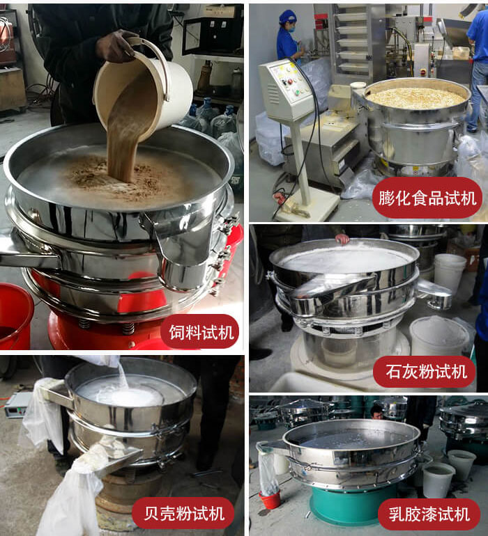 膨化食品，飼料試機(jī)，石灰粉試機(jī)，貝殼粉試機(jī)，乳膠漆試機(jī)等