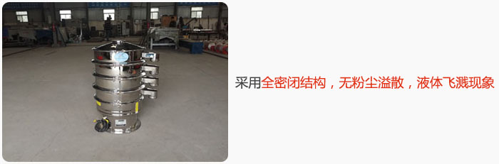 采用全密閉結(jié)構(gòu)，無(wú)粉塵溢散，液體飛濺現(xiàn)象