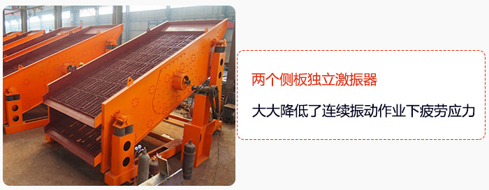 yk圓振動(dòng)篩兩個(gè)側(cè)板獨(dú)立激振器，大大降低了連續(xù)振動(dòng)作業(yè)下疲勞應(yīng)力