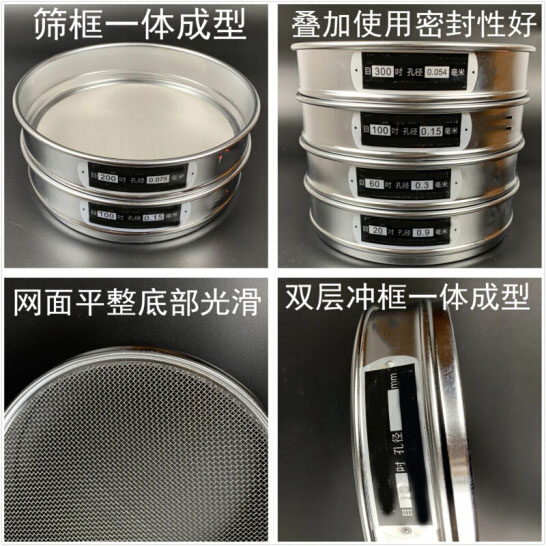 300試驗篩篩框一體成型，疊加使用密封性好，網(wǎng)面平整底部光滑。