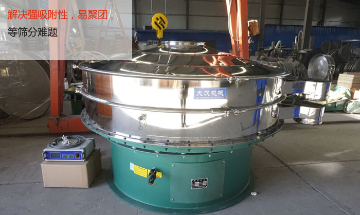 超音波振動(dòng)篩能解決強(qiáng)吸附性，易聚團(tuán)的篩分難題