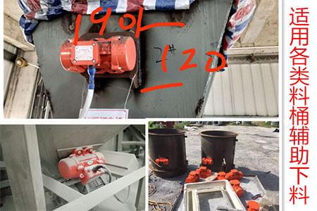配合各類料桶輔助下料展示。