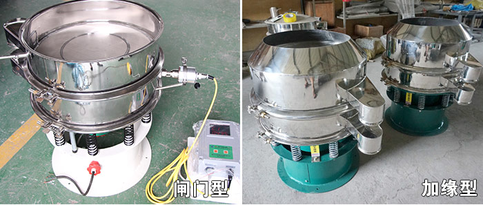 醫(yī)藥振動(dòng)篩特殊行業(yè)定制：閘門(mén)式，加緣式展示圖