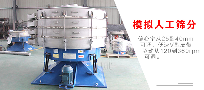 搖擺篩是模擬人工篩分，偏心率從25到40mm可調(diào)，低速V型皮帶驅(qū)動從120到360rpm可調(diào)。