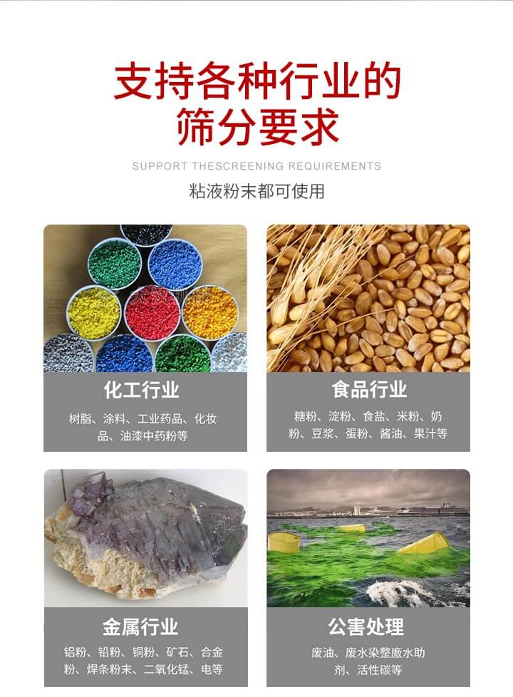 旋振篩材質分類比較常見的有：不銹鋼，碳鋼，塑料等三種。不同材質會有相對應的側重優(yōu)勢，所以可根據行業(yè)的性質進行合理的選擇。