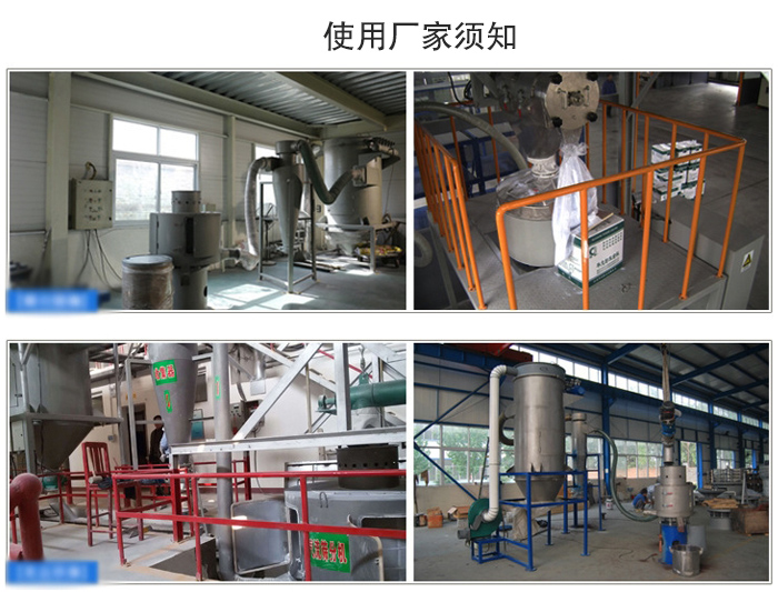 氣流篩粉機(jī)篩分場地：面粉篩分廠，化工原料篩分，橡膠材質(zhì)篩分等。