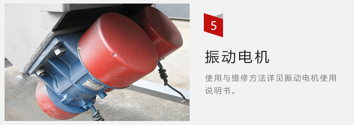采用雙振動電機，振動力大，篩分量大