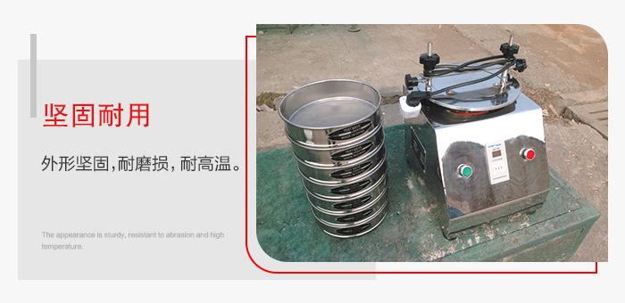 標(biāo)準(zhǔn)試驗(yàn)篩特點(diǎn)：外形堅(jiān)固，一次性拉伸成型。