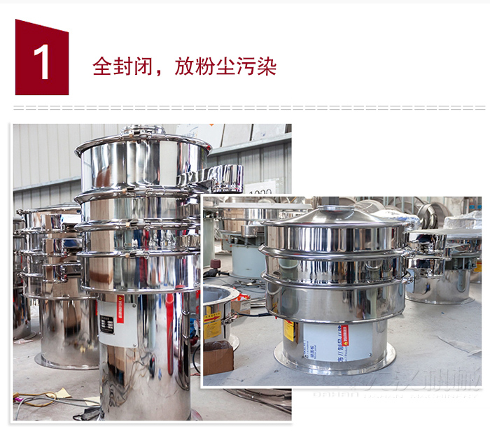 全不銹鋼食品振動(dòng)篩特點(diǎn)：全封閉，防粉塵污染，篩網(wǎng)使用壽命長(zhǎng)，換網(wǎng)容易清洗方便，內(nèi)置彈跳球，防止網(wǎng)孔堵塞，可篩至：400目或0.028mm物料，雜質(zhì)，粗料自動(dòng)排出，可連續(xù)作業(yè)。