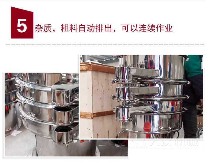 雜質(zhì)，粗料自動(dòng)排出，可連續(xù)作業(yè)。
