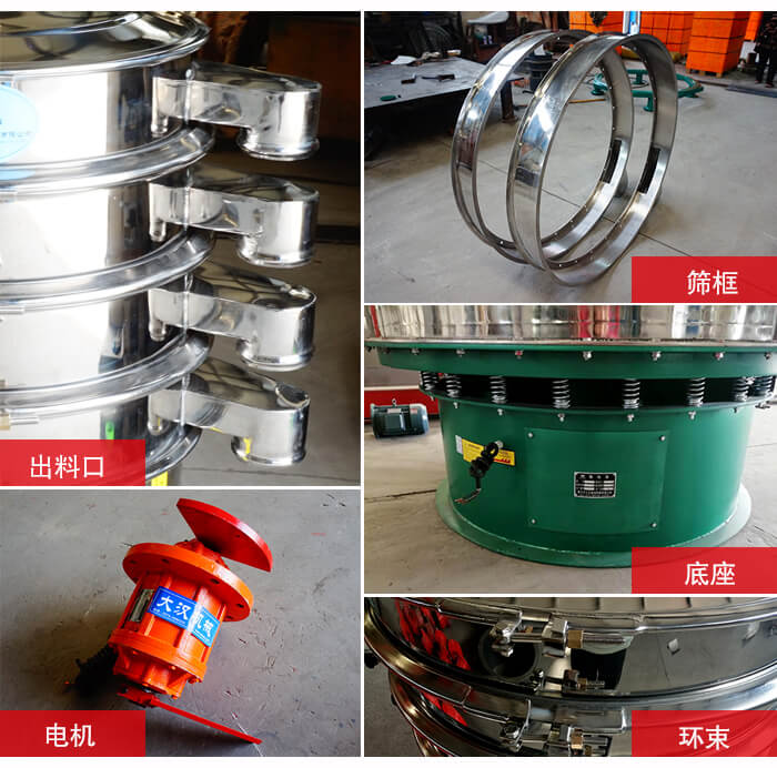 1000不銹鋼振動(dòng)篩出料口，底座，電機(jī)，束環(huán)等細(xì)節(jié)展示