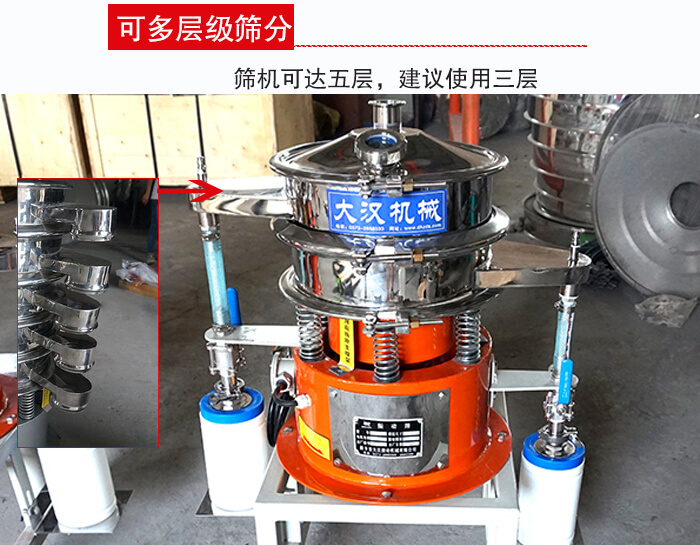 氣體波阿虎振動(dòng)篩篩機(jī)可達(dá)五層，三層較為常用