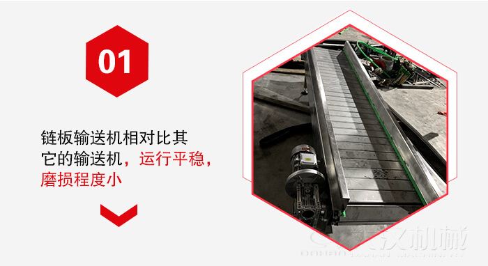 鏈板輸送機(jī)的運(yùn)行平穩(wěn)，磨損程度小的展示圖