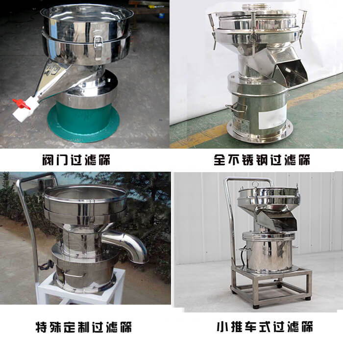 450型過濾篩定制類：閥門過濾篩，全不銹鋼過濾篩，特殊定制過濾篩，小推車式過濾篩。