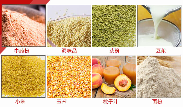 食品振動篩多用于：中藥粉，調(diào)味品，茶粉，豆?jié){，小米等物料。