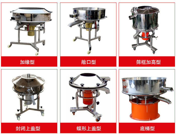 高頻篩定制：加緣式，敞口式，篩框加高式，封閉上蓋式，蝶形上蓋式，底桶式。